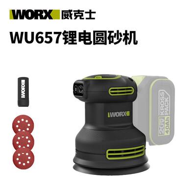 威克士WU657电动砂光机墙面腻子抛光打磨机木工手持砂纸机磨光机