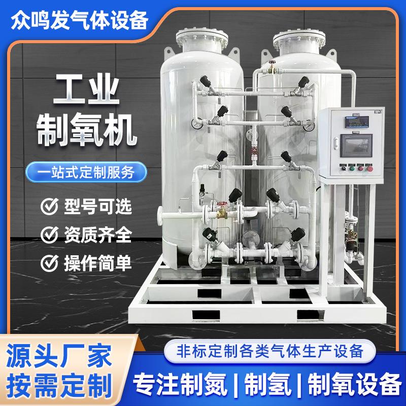 大型工业制氮机高纯度氮气发生器食品激光切割煤矿PSA制氮设备机