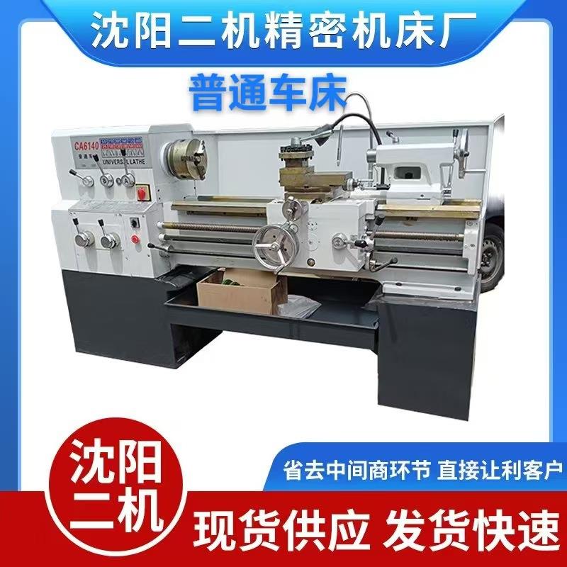 沈阳车床C6132普通车床6136卧式车床6140家用小型车床南方车床