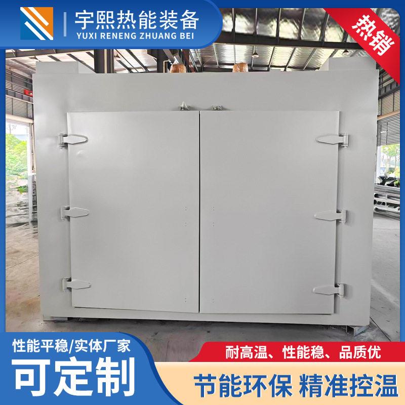 工业温烘箱烘房热风循环烘箱工业烤箱恒温干燥烘房烘箱