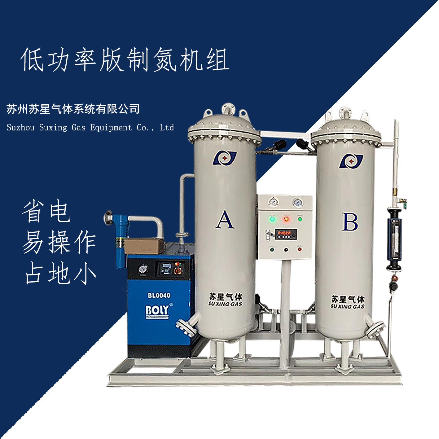 制氮机设备PSA制氮机氮气发生器全自动制氮机变压吸附制氮机