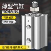 SMC型薄型气缸小型气动大推力大全RDQB20 15可调行程气压伸缩气缸