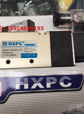HXPC海星电磁阀 HC5310-10 4V310-10 两位五通 24V 220V 现货