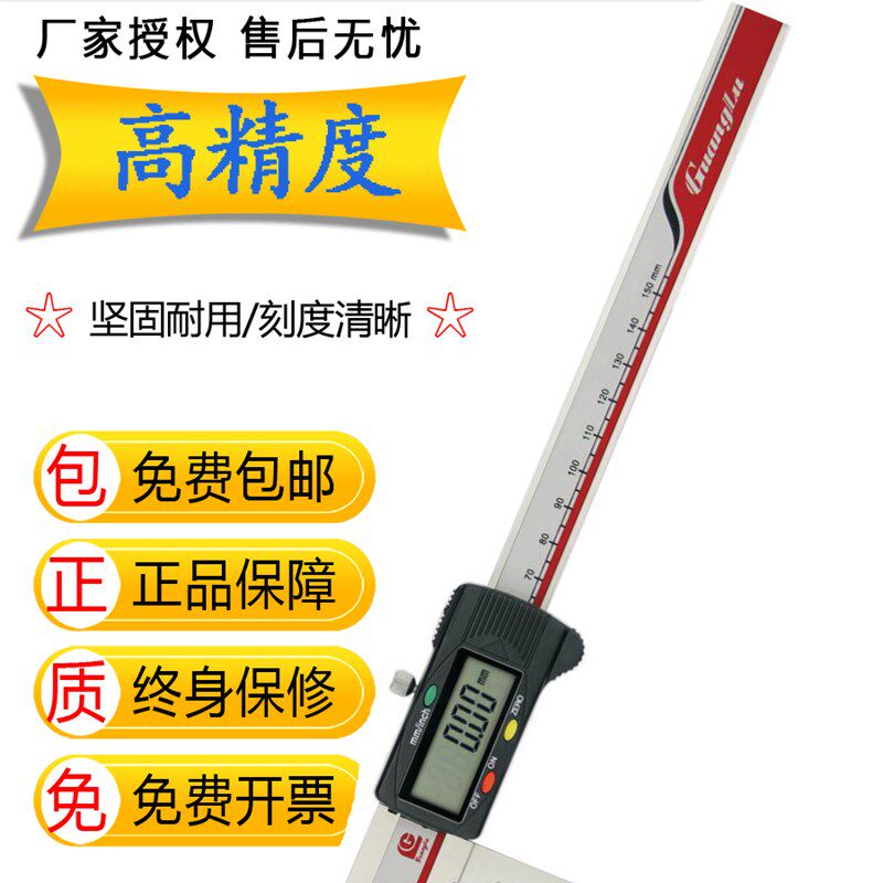 桂林广陆长爪内径数显卡尺15-150-200-300-500mm阶梯内孔深孔测量