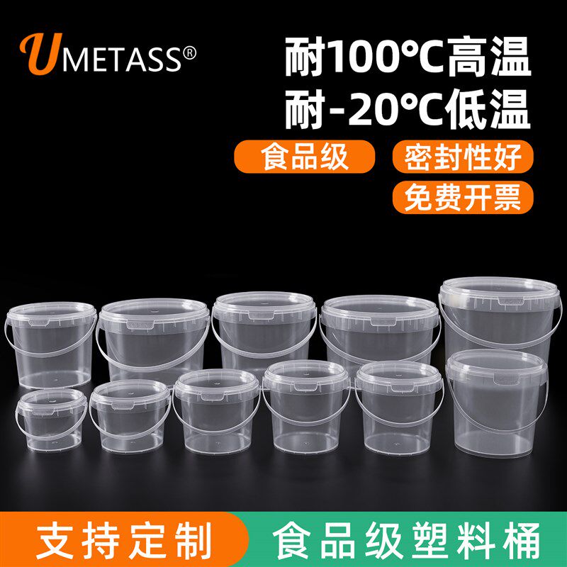食品级塑料桶海蜇桶密封小水桶米酒桶打包盒透明带盖冰粉桶奶茶桶