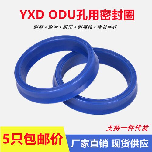 ODU/YXD120/125*104/108/109/113*14/18液压大DY型孔用油封聚氨酯