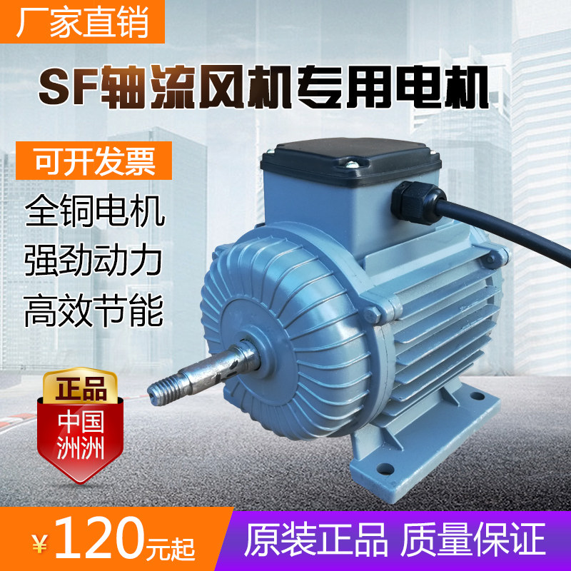 洲洲SF低噪音轴流风机220v强力排风扇抽风机380v工业高速铜线电机