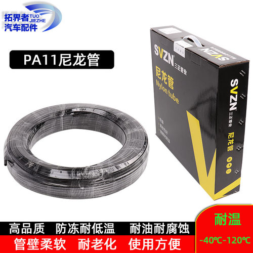 PA11防冻耐低温尼龙管塑料管高压气管水管油管黑色空心耐磨耐酸碱