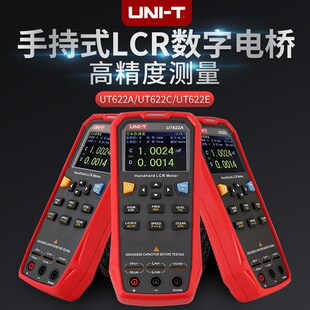 UT611 优利德UNIT手持式 UT612 数字电桥电感电容测试仪UT622A