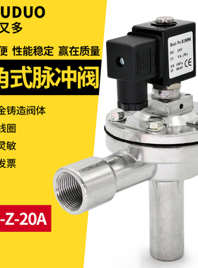电磁脉冲阀直角式6分长管气动布袋除尘器加长DMF-Z-20A脉冲电磁阀
