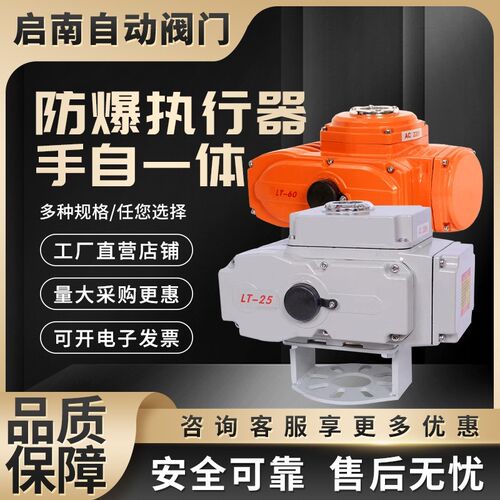 电动阀门执行器控制器可配球阀风阀蝶阀开关型调节型5-200型220V