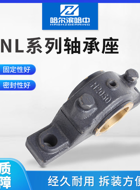 铜套轴承座H2030 2035 2040 2045 2050 2060 2070 轴壳瓦盒固定座