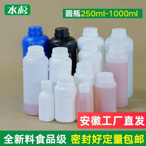 加厚塑料取样瓶250ml食品级密封瓶化学用品瓶带盖500/1000毫升