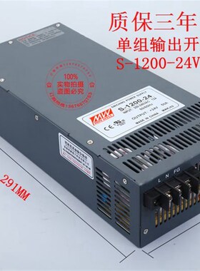 明伟S-600W800W1000W1500W2000调开关电源MS-500-24V12V18V36V48V
