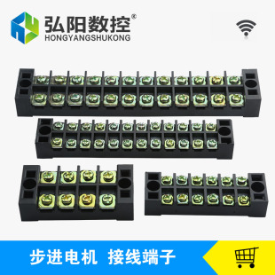 连接线排端子TB 步进电机接线端子排雕刻机接线端子排配件 1512