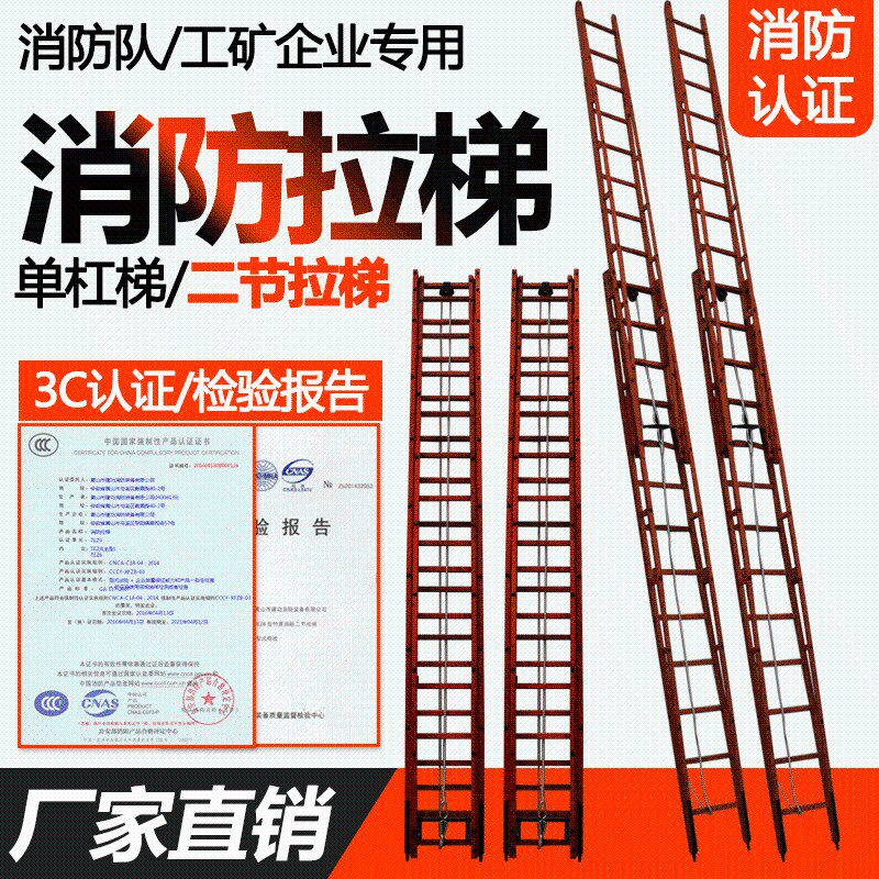 消防梯单杠梯挂钩梯子TDZ3TGZ4TEZ6铝合金二节拉梯3米6米9米15米