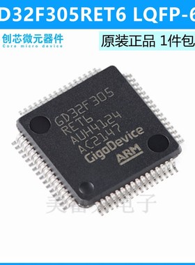 GD32F305RET6 LQFP-64 ARM Cortex-M4 32位微控制器 全新原装