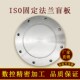 ISO F高真空盲板304不锈钢63法兰80片100固定160堵头200挡板250