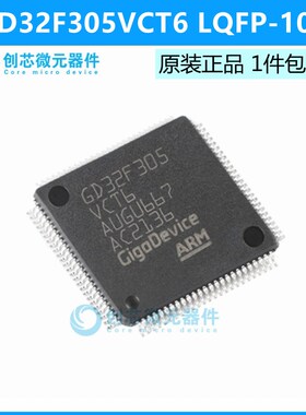 GD32F305VCT6 LQFP-100 ARM Cortex-M4 32位微控制器 全新原装