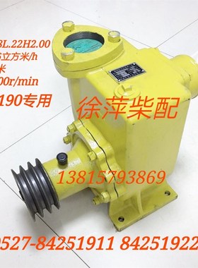 206L.22H2.00济柴6190海水泵208L.22H.00冷却水泵济南8190离心泵