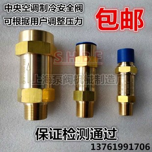 大金空调安全阀SFA-22C300T1/T2/T9,蒸发器冷凝器冷水机组安全阀