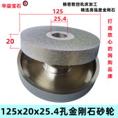 电镀合金砂轮 125x20x25.4孔去皮金刚石两面砂轮片磨机金刚石磨轮