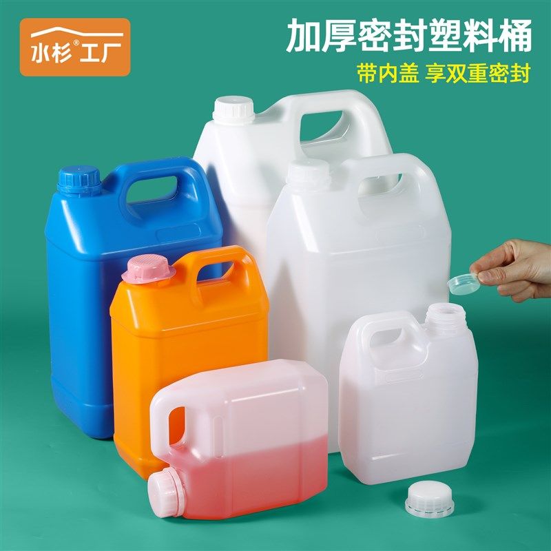 加厚食品级塑料桶方桶密封包装桶酒桶油桶配内盖2.5公斤5升10L1kg