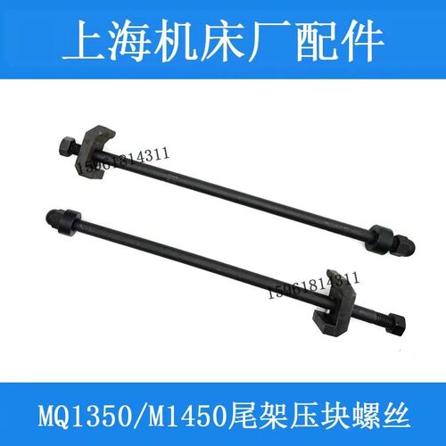 上海机床厂MQ1350 头架调节丝杆 活令 外圆磨床配件