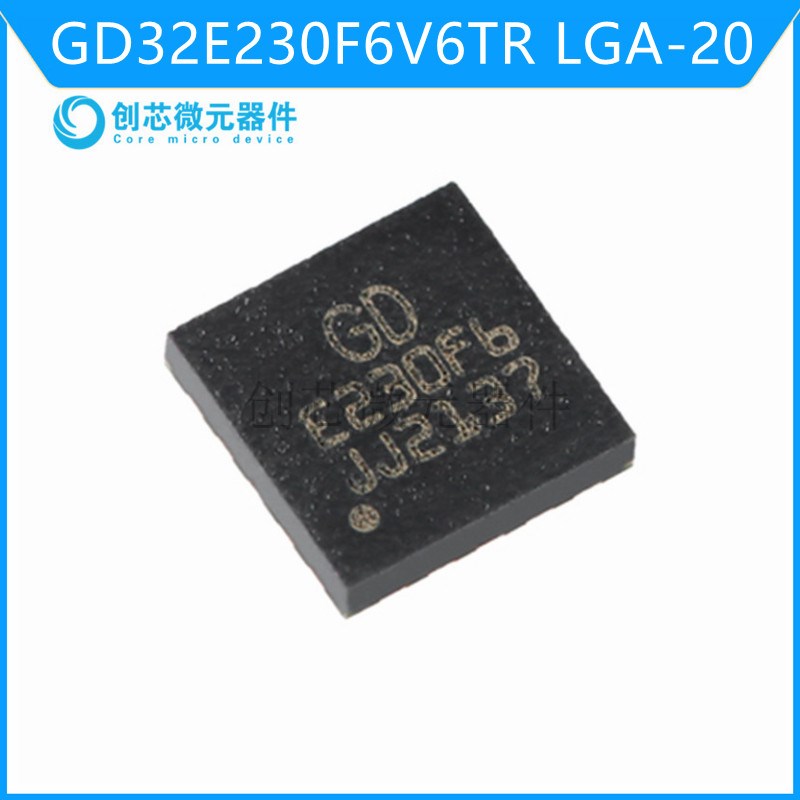 GD32E230F6V6TR LGA-20 ARM Cortex-M23 32位微控制器 全新原装
