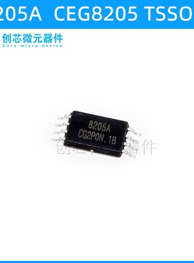 8205A 锂电池保护板用的MOS管 CEG8205 FS8205 TSSOP8