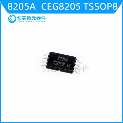 8205A 锂电池保护板用的MOS管 CEG8205 FS8205 TSSOP8
