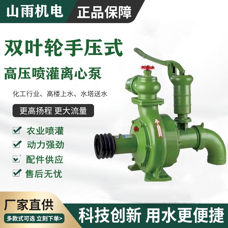 双叶轮手压泵高扬程离心泵柴油机农用水泵手扶车高压水泵农田灌溉