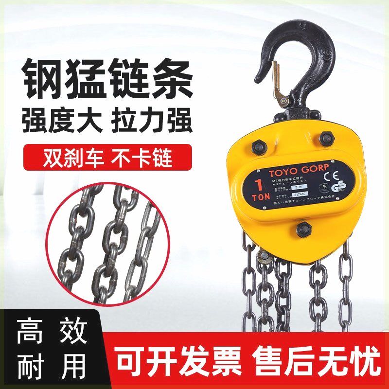 日本进口TOYO手拉葫芦1T2吨5t10T/3米6m手动吊葫芦三角形起重倒链