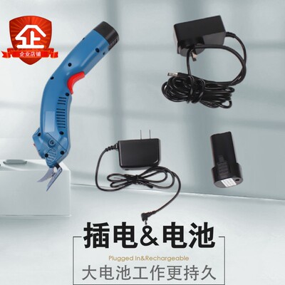 全国包邮手持便携式电动剪刀插电电池两用款皮革面料修边剪修布剪