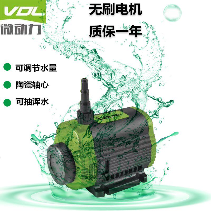 微动力12V小水泵无刷电机直流静音自吸泵鱼缸循环高扬程水钻水泵