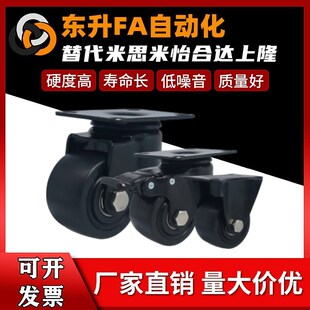 CGL01 D75 CGL02 D63 D100尼龙万向 D50 替代怡合达重载脚轮CGK01