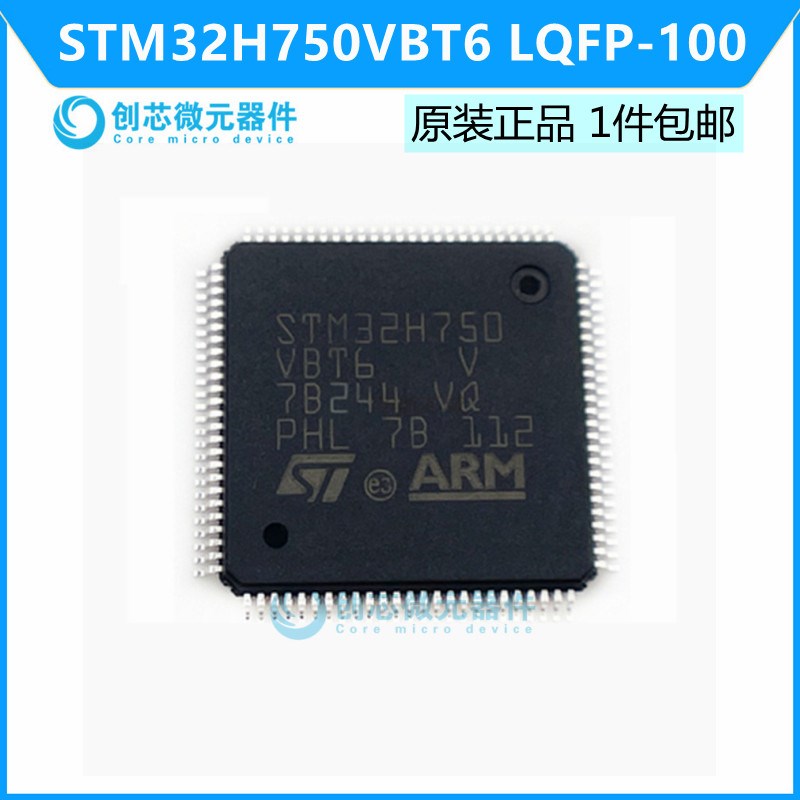 ST意法 STM32H750VBT6 LQFP-100 ARM Cortex 32位微控制器-MCU