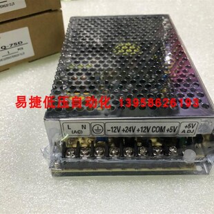 5V12V24V 75D 四组输出直流电源 12V 开关电源 固得电子
