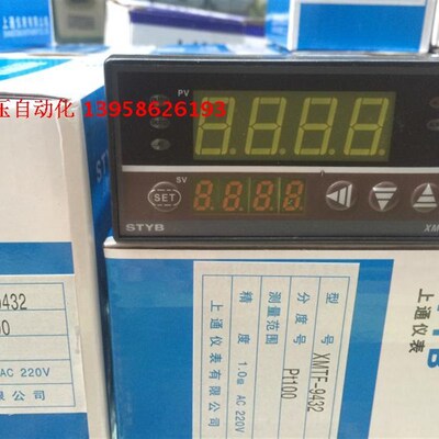 STYB上通仪表 XMTF-9000 XMTF-9432 XMTF-9931 横式 智能温控仪