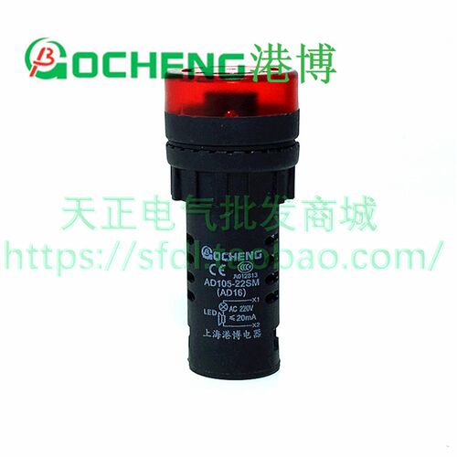 港博 AD16-22SM蜂鸣器  220V 讯响器声光报警器闪光电子24V 22孔