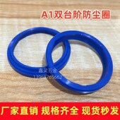 172 165 5.5 167 10油缸 178 160 166 A1双台阶液压防尘圈155 177