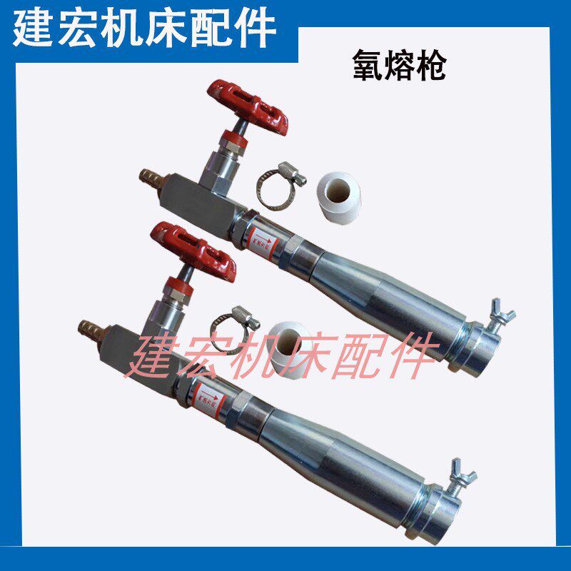 厂家直销 氧熔枪 吹氧枪 清理工具 熔切工具 氧熔棒 熔断棒 吹氧
