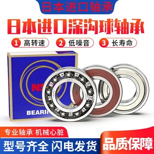 6303 6304 6305 日本进口轴承6300 6307 6302 6306 6308铁盖 6301