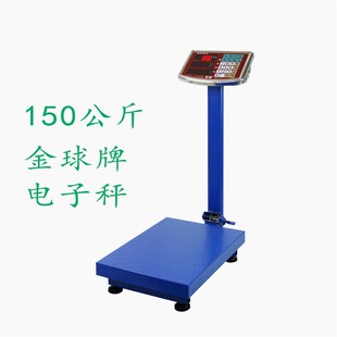 金球牌电子秤150kgTCS-150家用商用电子台秤高精度落地秤
