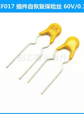 插件自恢复保险丝72V/60V 0.17A PPTC热敏电阻RXEF017 170mA现货