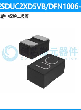 PESDUC2XD5VB 封装DFN1006-2L静电放电(ESD)保护器件PESDUC2FD5VB