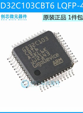 GD32C103CBT6 LQFP-48 ARM Cortex-M4 32位微控制器 全新原装