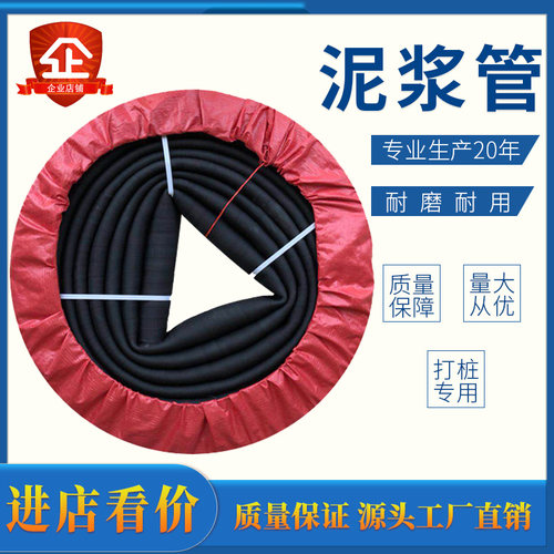 2.5寸黑色橡胶泥浆管3寸4寸6/8寸打桩机泥浆泵专用输排水管软管76