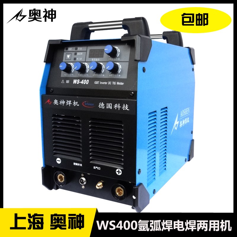 上海奥神氩弧焊机WS-400逆变直流工业级氩弧焊电焊两用套餐380V