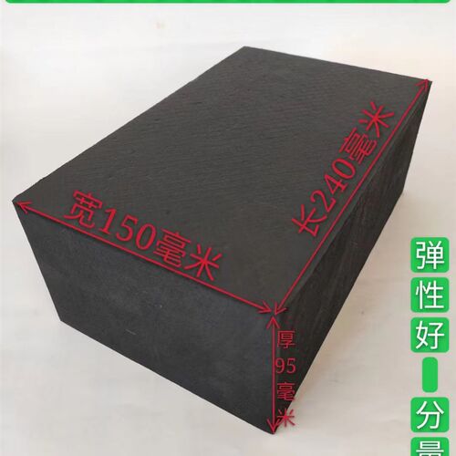剪式举升机泡沫橡胶垫块大小剪升降机配件加高海绵垫汽车顶车垫